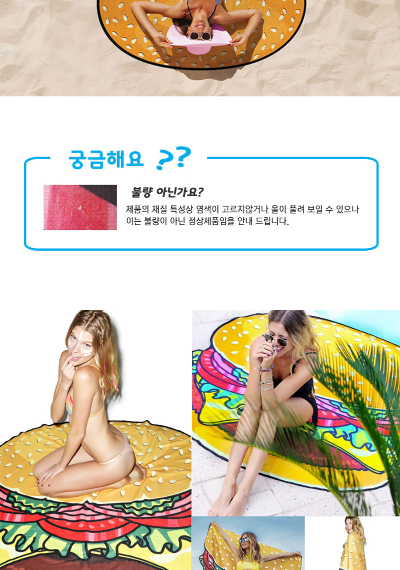 버거 비치 블랭킷 & 타월 (BMBT-BU) 상세 이미지 3