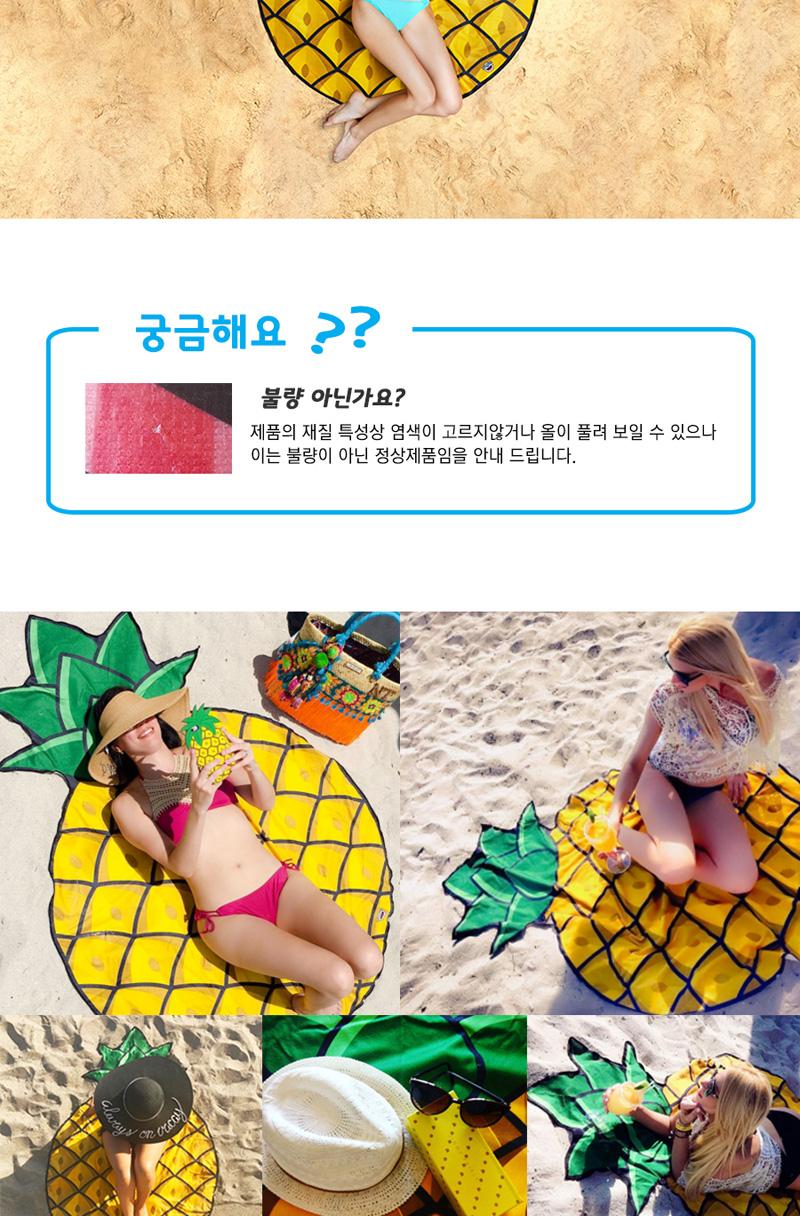 파인애플 비치 블랭킷 & 타월 (BMBT-PA) 상세 이미지 3
