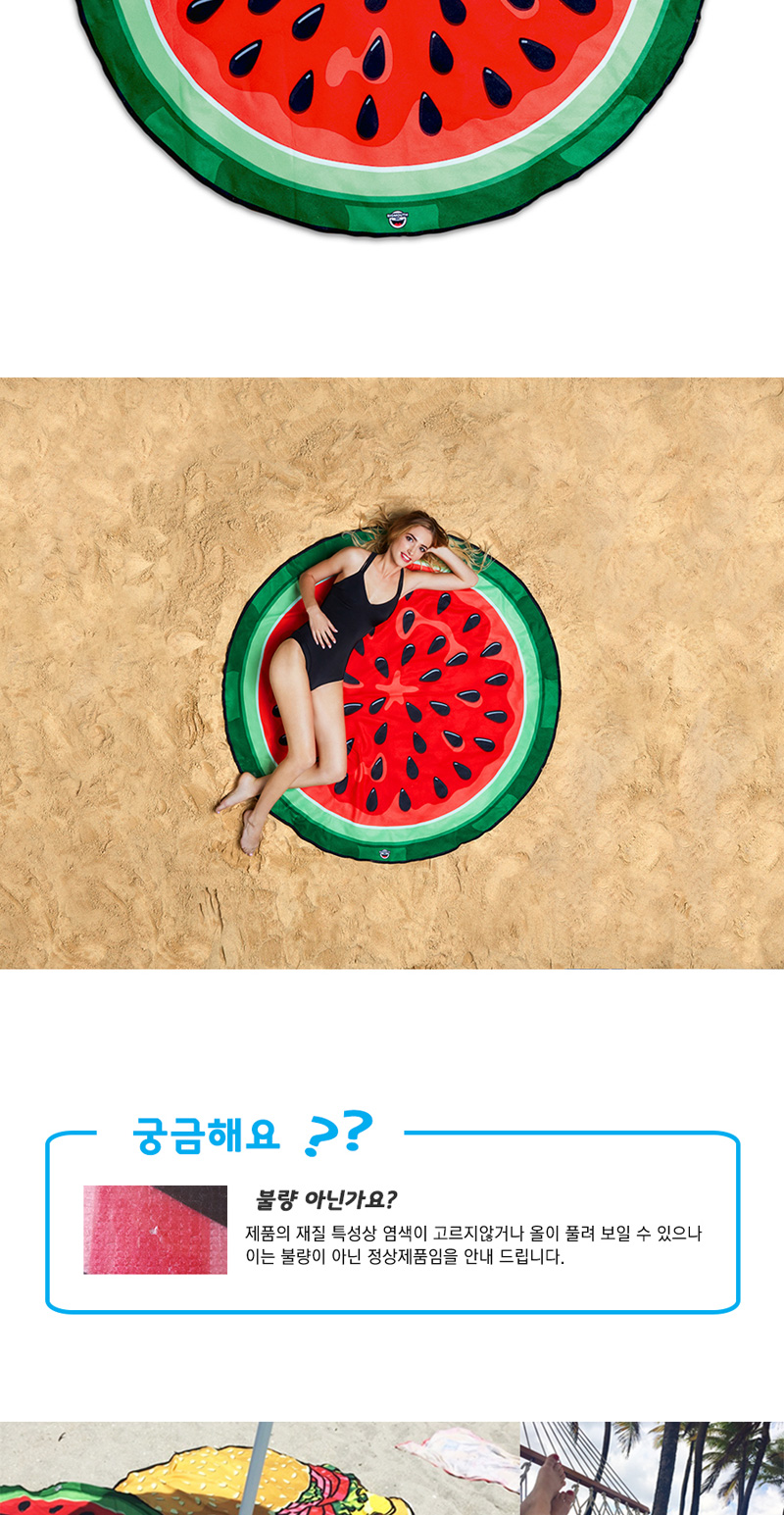 수박 비치 블랭킷 & 타월 (BMBT-WA) 상세 이미지 2