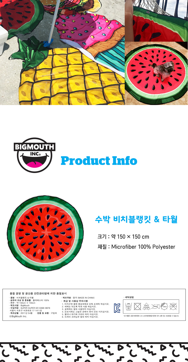 수박 비치 블랭킷 & 타월 (BMBT-WA) 상세 이미지 3