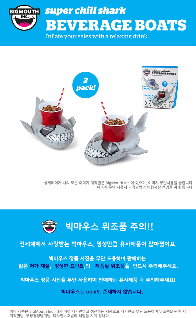 샤크 음료보트 (BMDF-SH) 상세 이미지 1