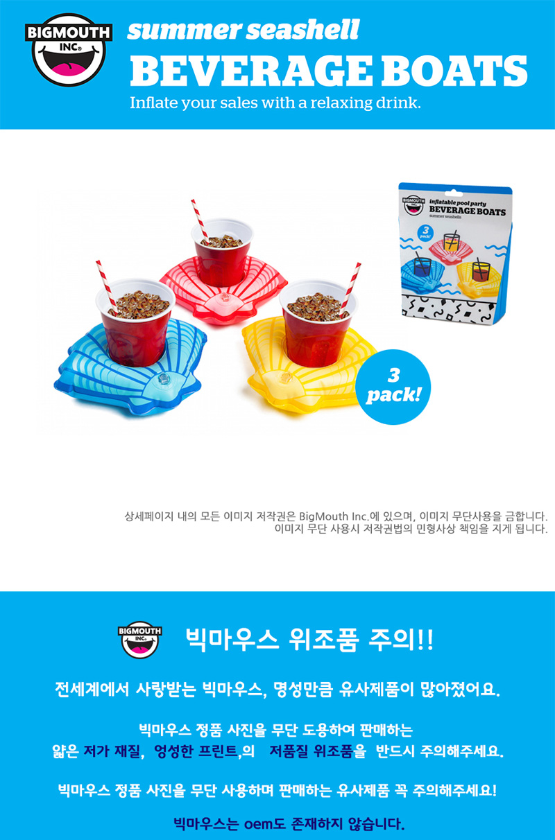 시쉘 음료보트 (BMDF-SS) 상세 이미지 1