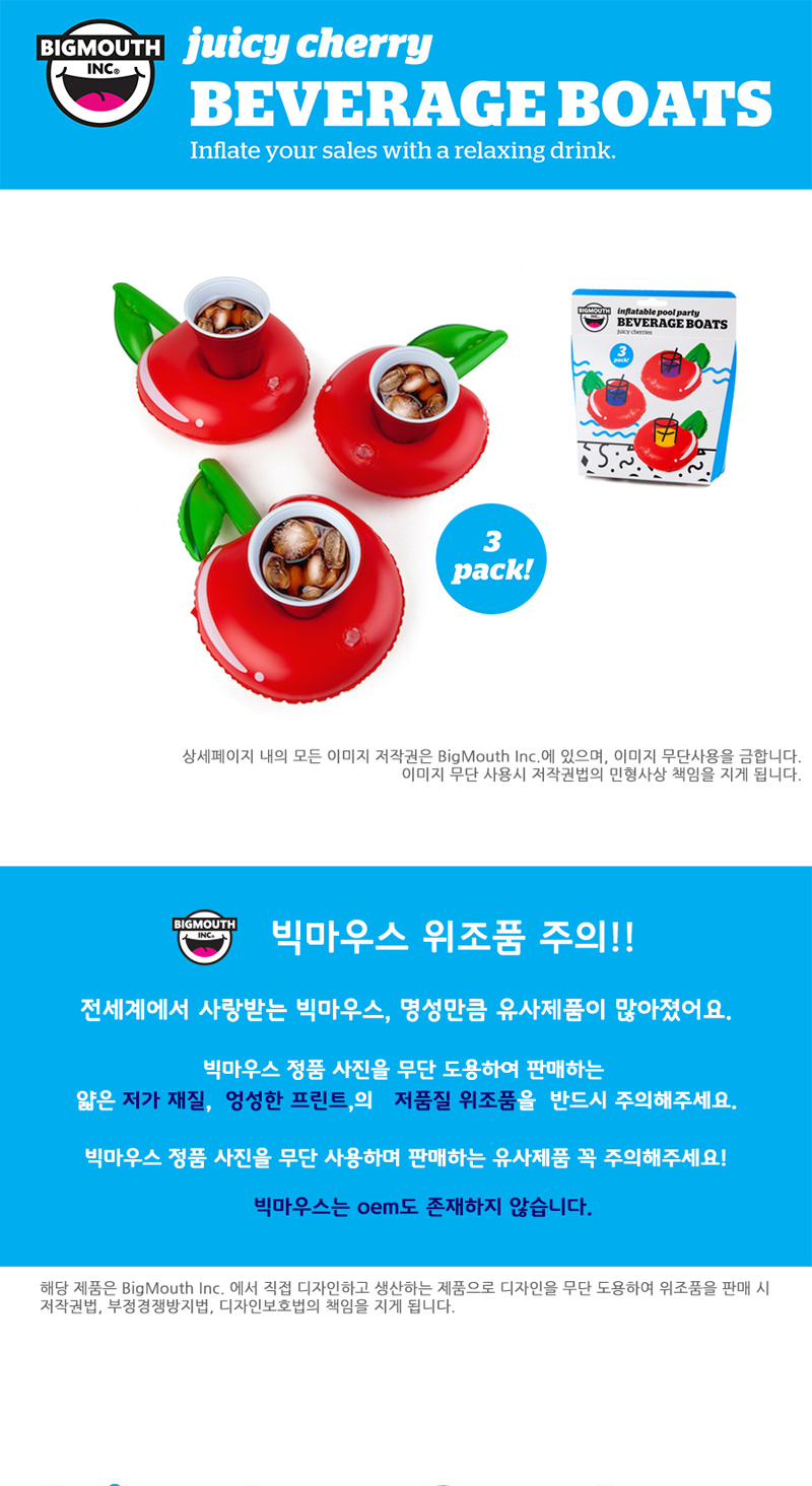 체리 음료보트 (BMDF-CR) 상세 이미지 1