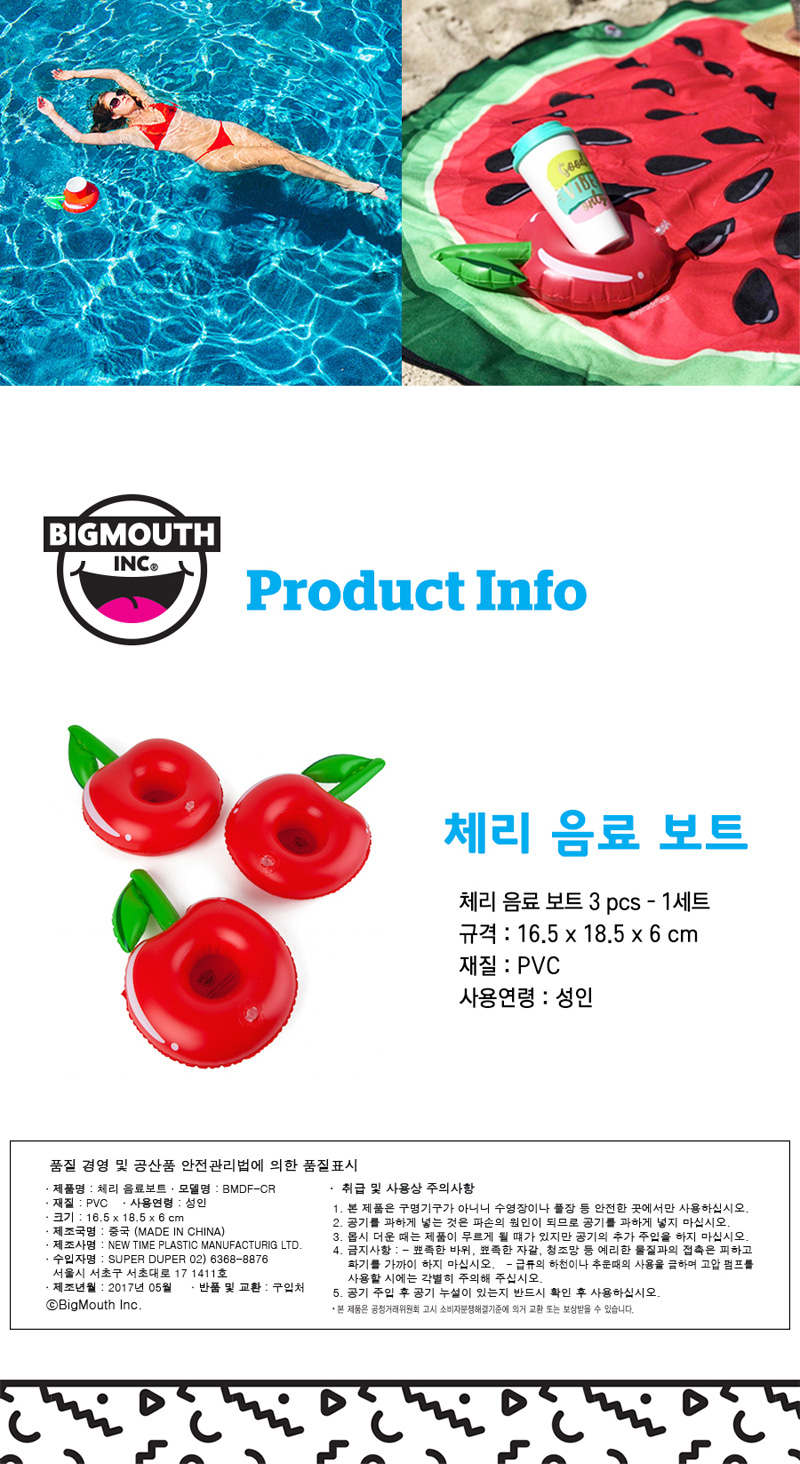 체리 음료보트 (BMDF-CR) 상세 이미지 4