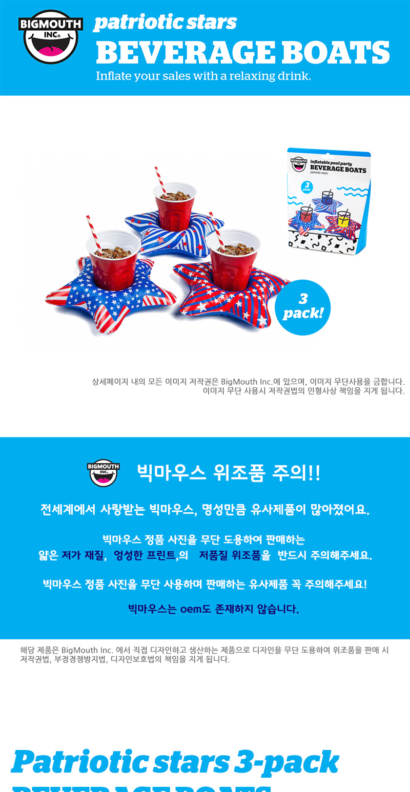 불가사리 음료보트 (BMDF-PA) 상세 이미지 1