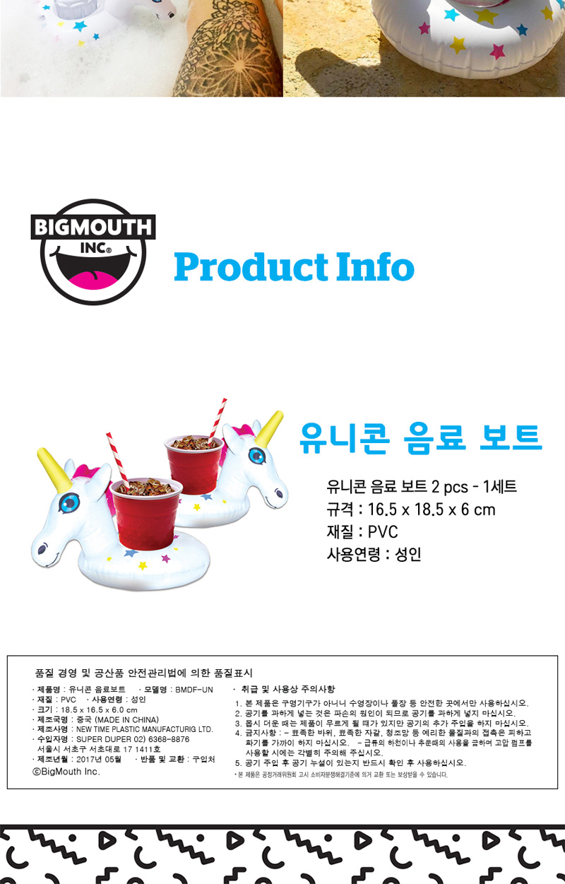 유니콘 음료보트 (BMDF-UN) 상세 이미지 4