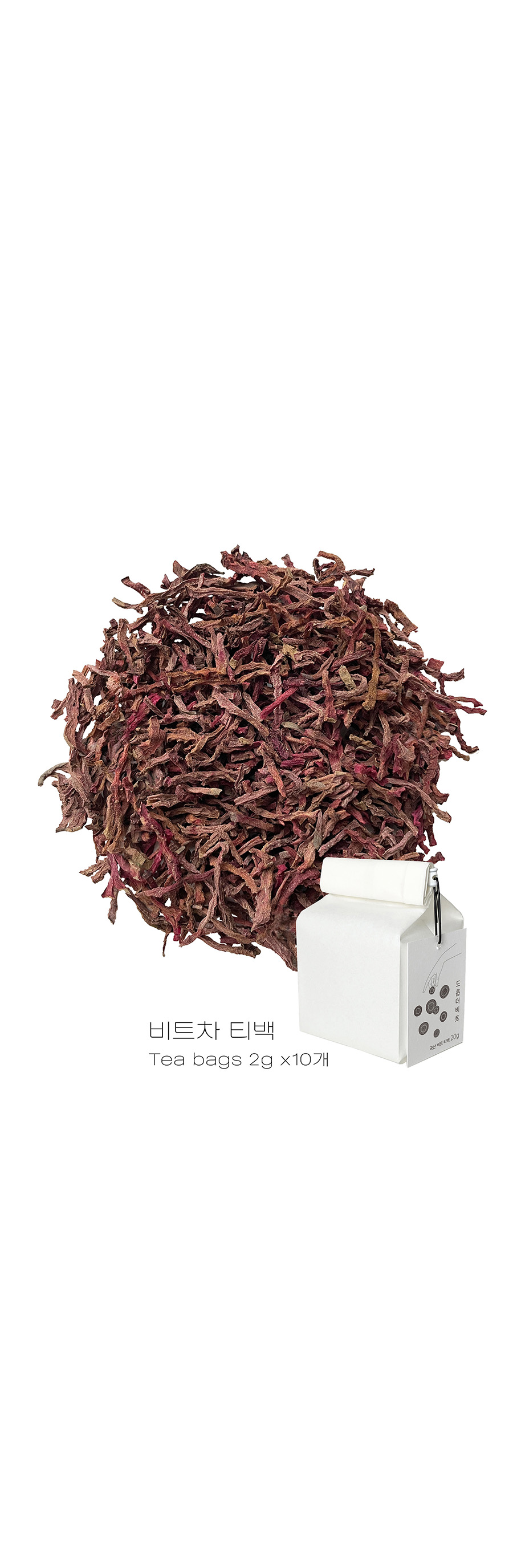[드롭더비트] ACOH 수제 비트차 상세 이미지 3
