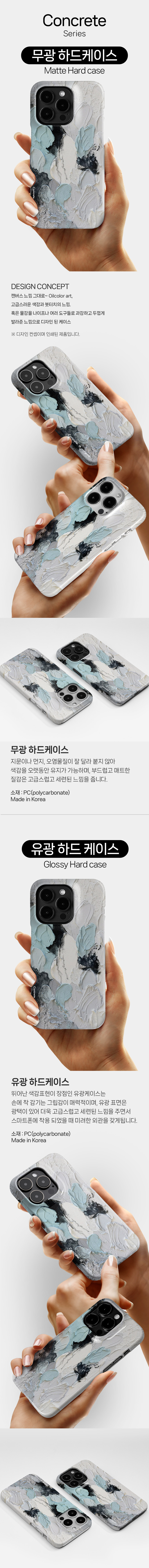 Concrete no.3 상세 이미지 1