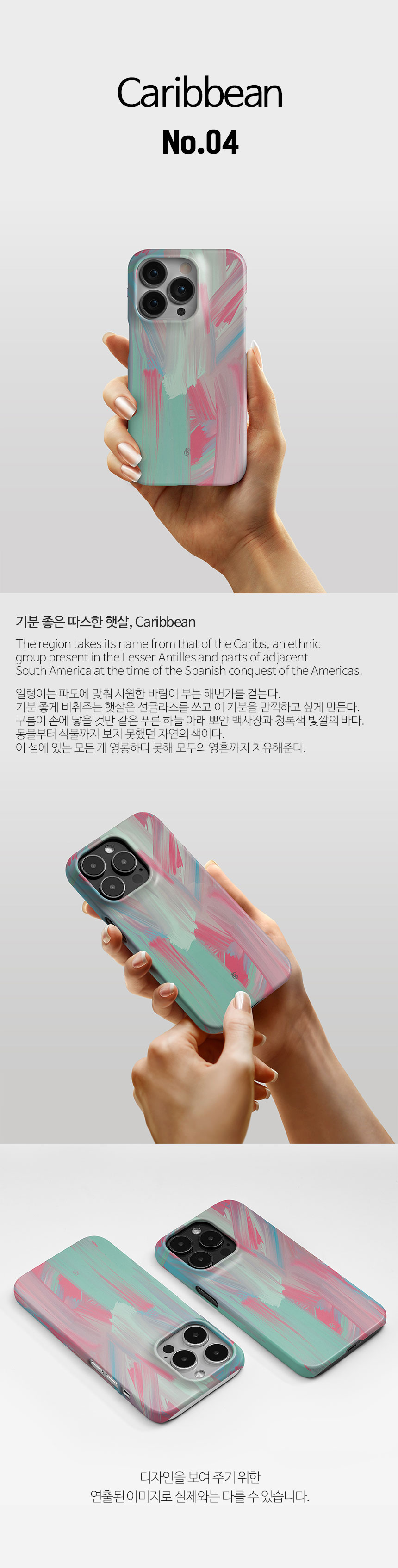 Caribbean no.4 상세 이미지 1