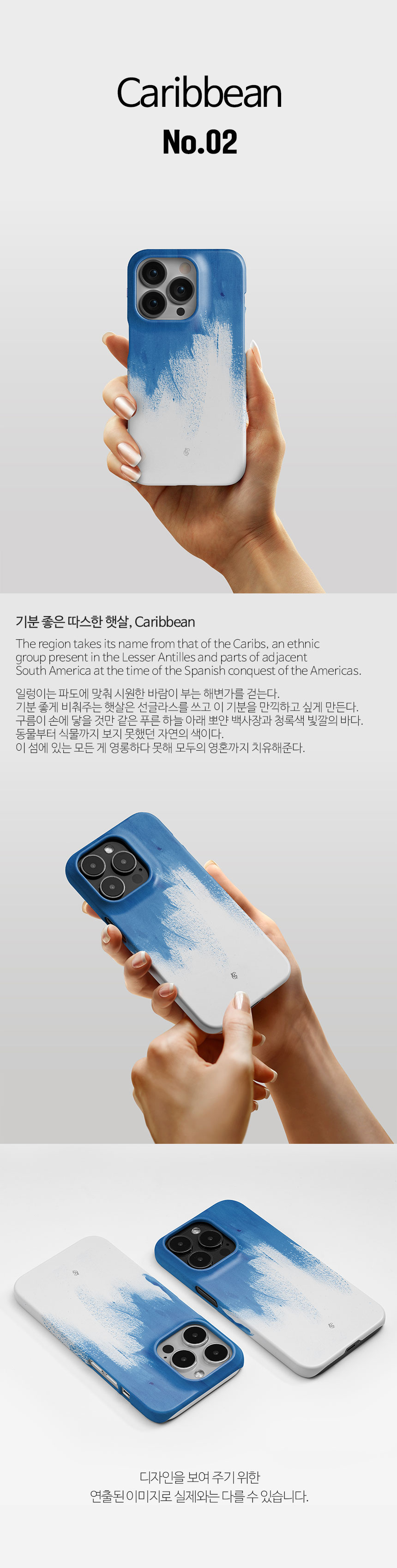 Caribbean no.2 상세 이미지 1