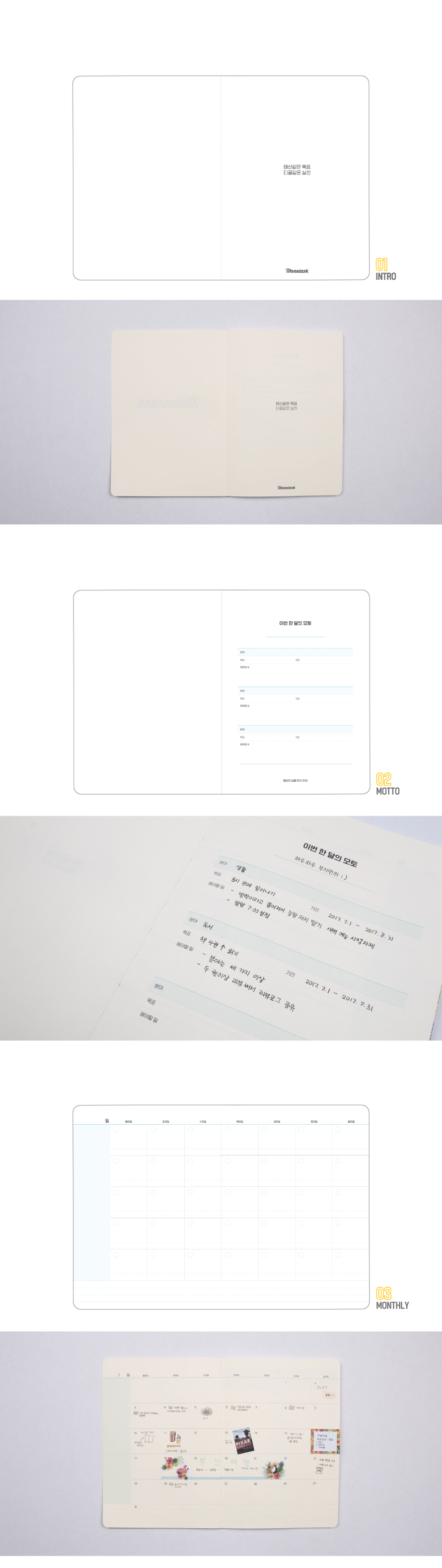 THE SUNNY SIDE : 한달플래너 (내지ver.6) 상세 이미지 5