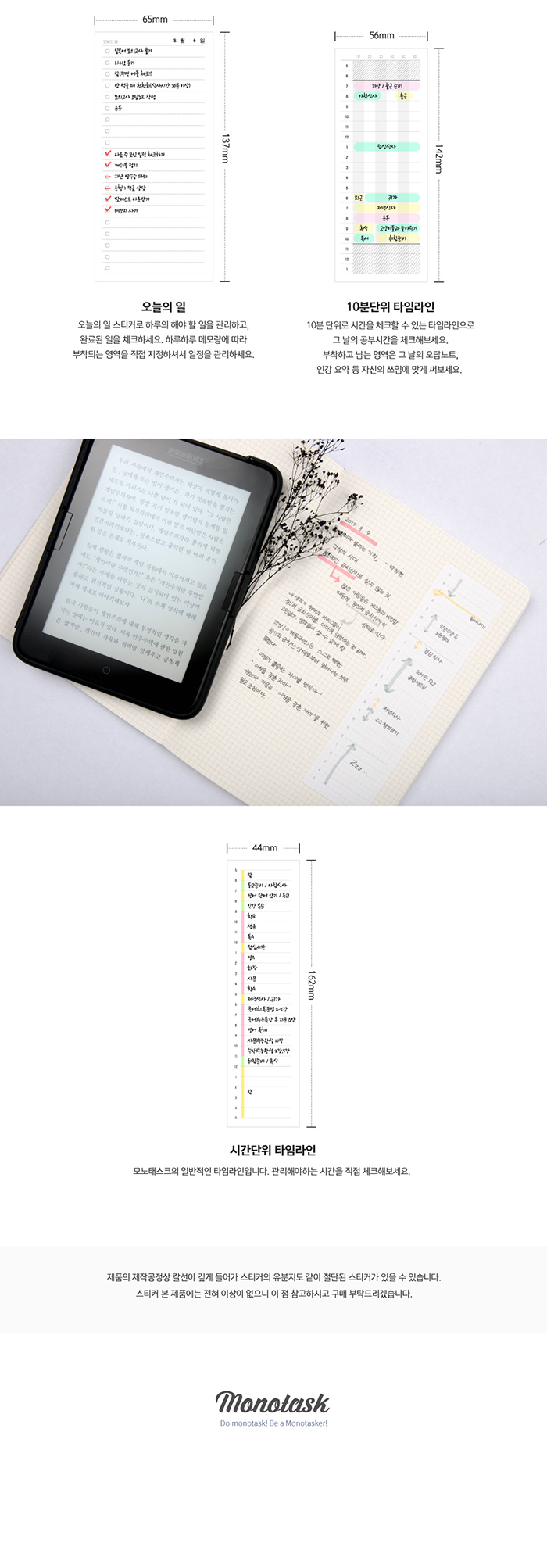 카이로스 노트 : 스티커 킷 상세 이미지 3