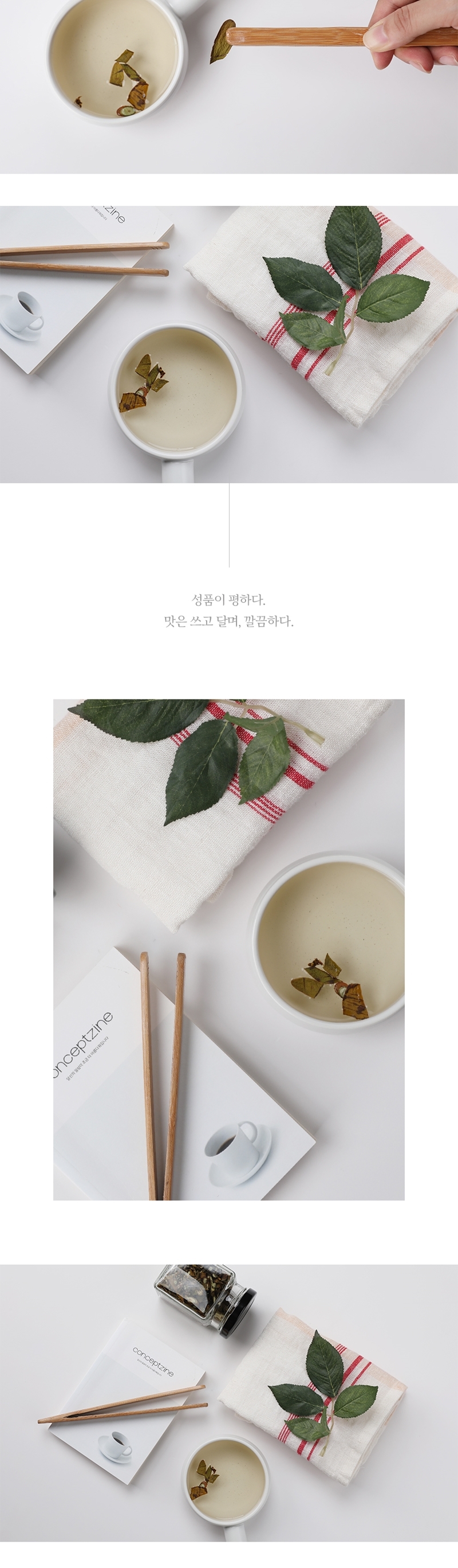 리로라 겨우살이차 상세 이미지 3