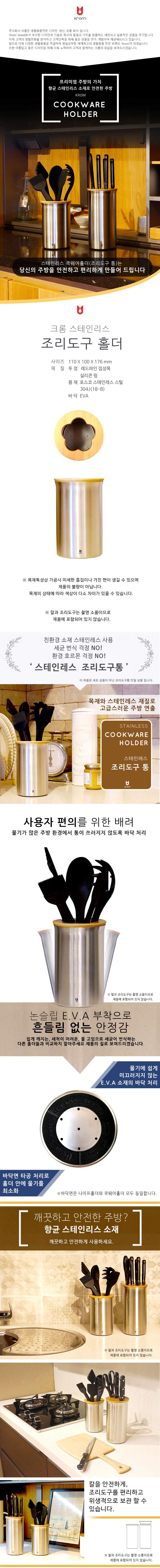 조리도구 스텐통 상세 이미지 1