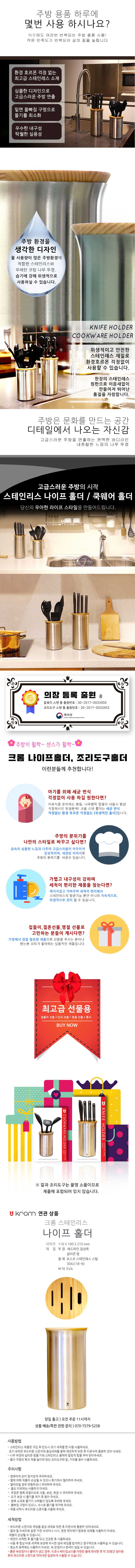 조리도구 스텐통 상세 이미지 2