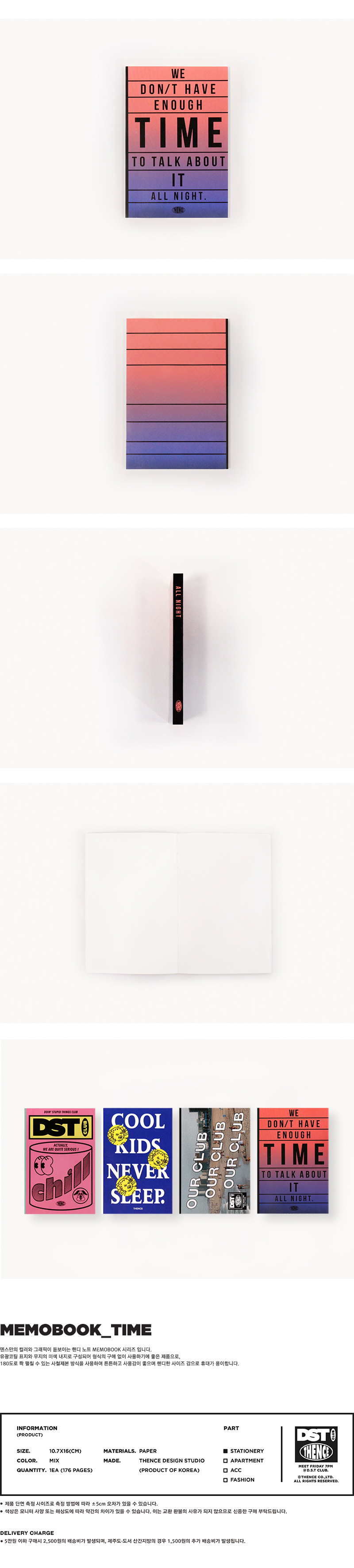 MEMOBOOK_TIME 상세 이미지 2