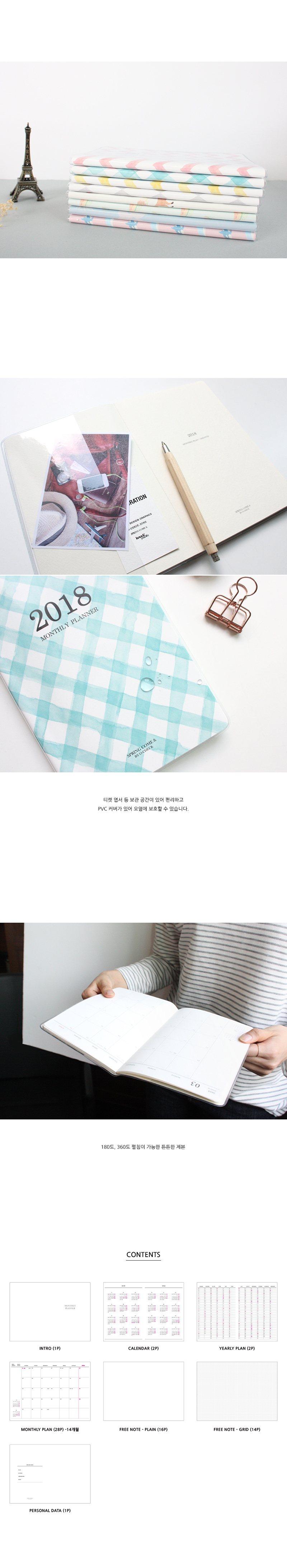 2018 MONTHLY PLANNER 상세 이미지 4