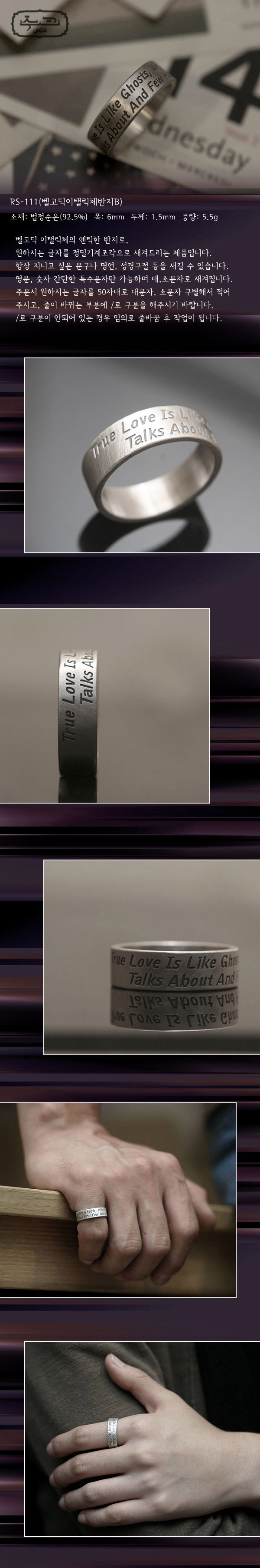 RS-111(벨고딕이탤릭체반지B) 상세 이미지 1