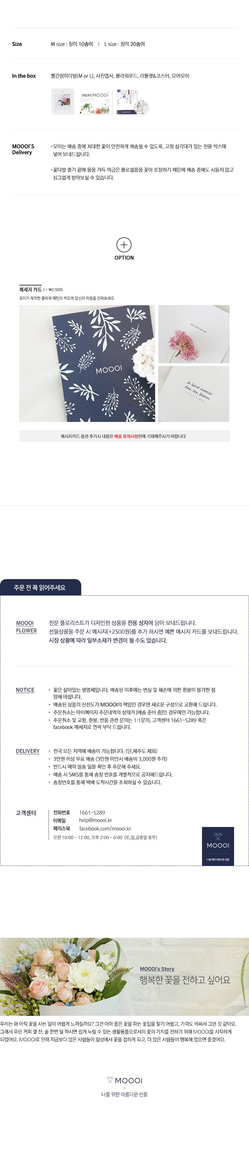 사랑을 표현하는 러브블룸 상세 이미지 3