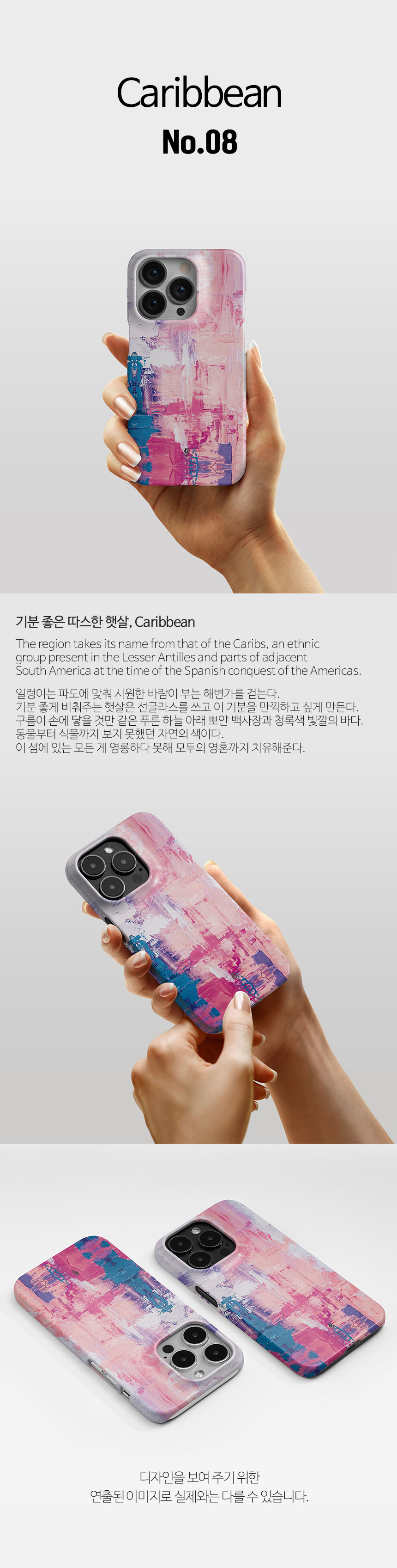 Caribbean no.8 상세 이미지 1