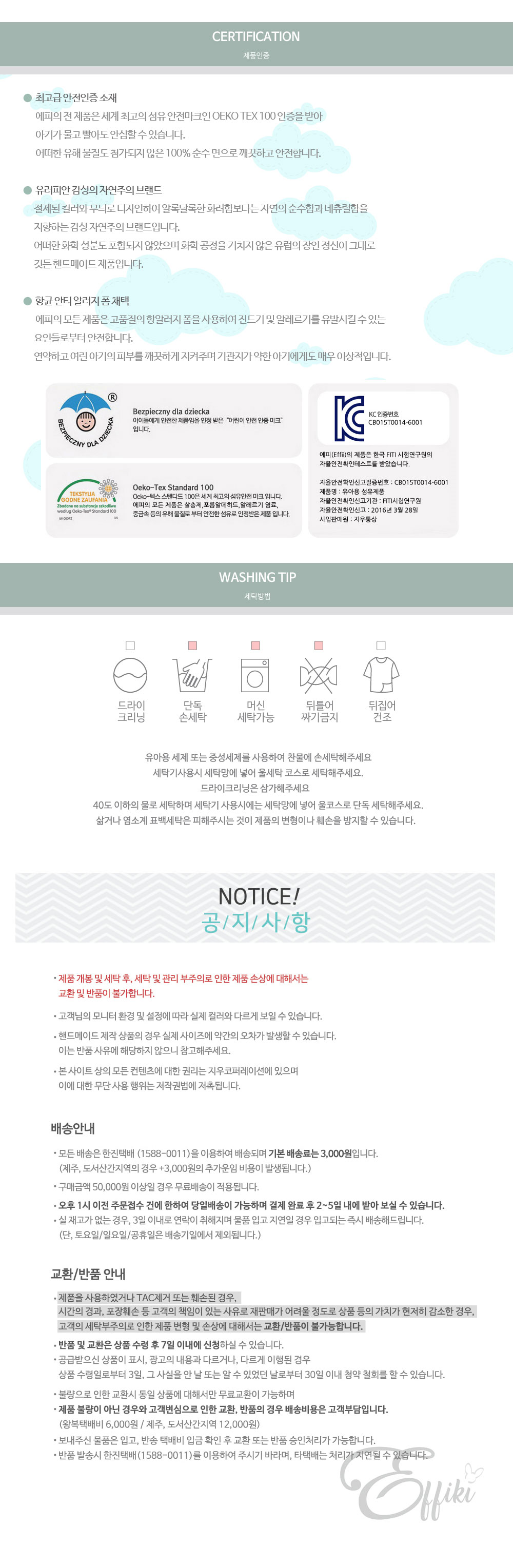 [에피키즈] 뉴캐시미어 아기폼폼머플러 상세 이미지 3