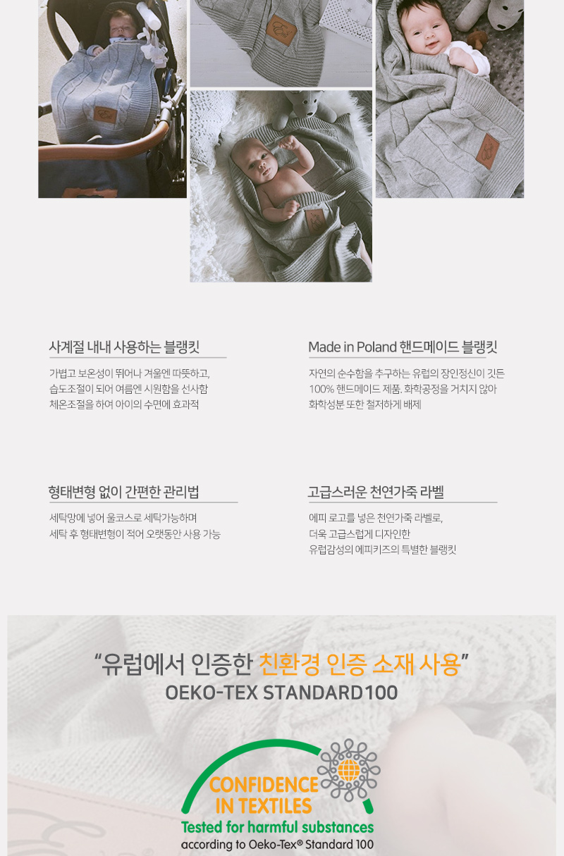 [에피키즈] 울니트 블랭킷 (그레이) 상세 이미지 2