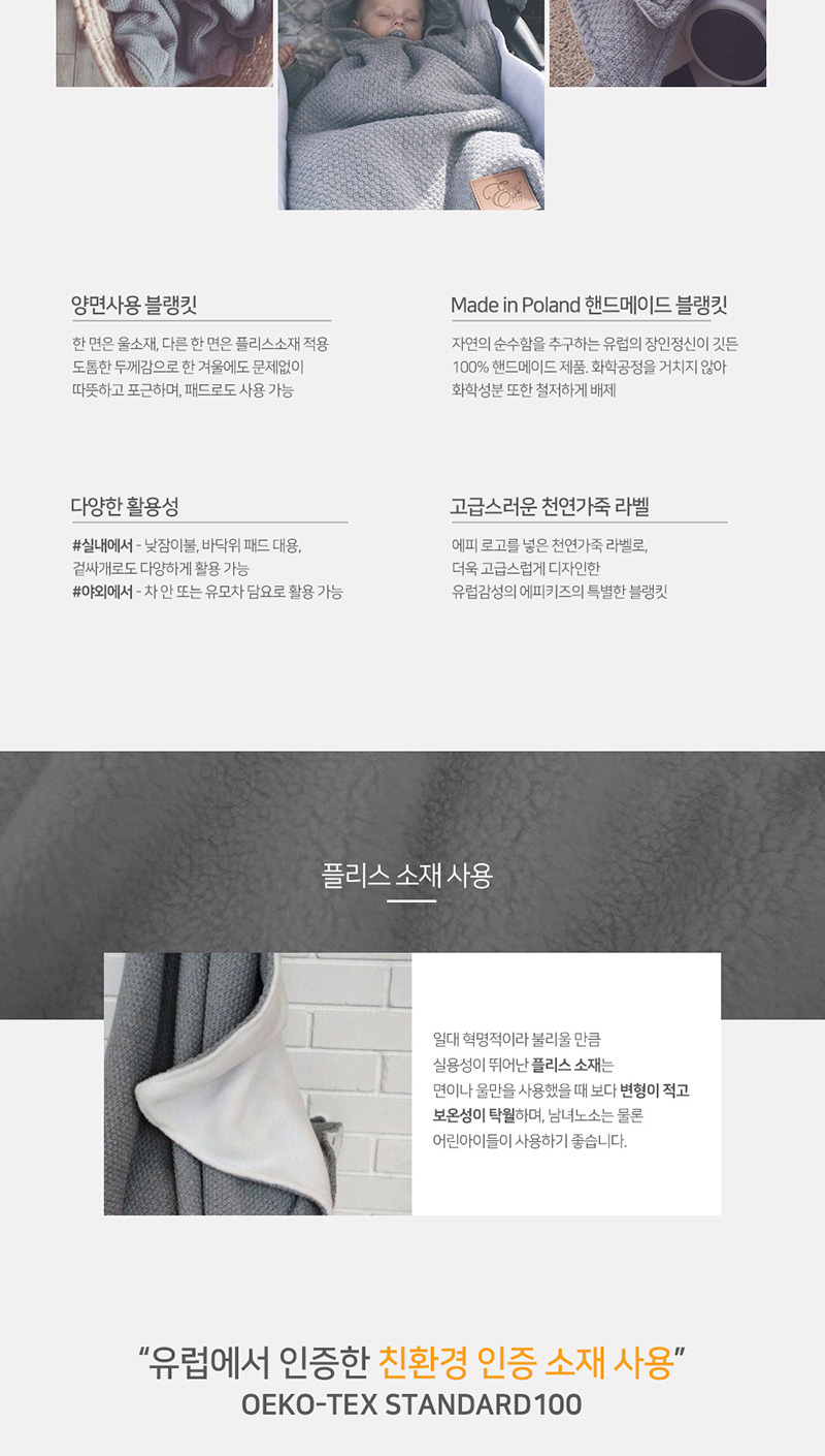 [에피키즈] 더블사이드 울블랭킷 (그레이/그레이) 상세 이미지 2
