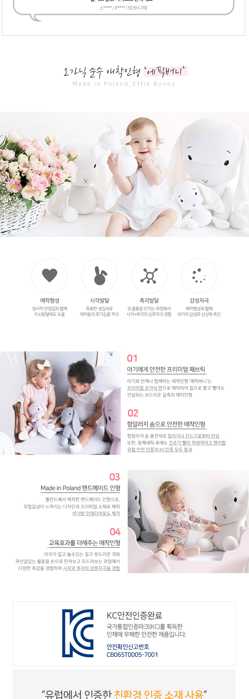 [에피키즈] 에픽버니 M 35cm (총길이 50cm) 상세 이미지 3