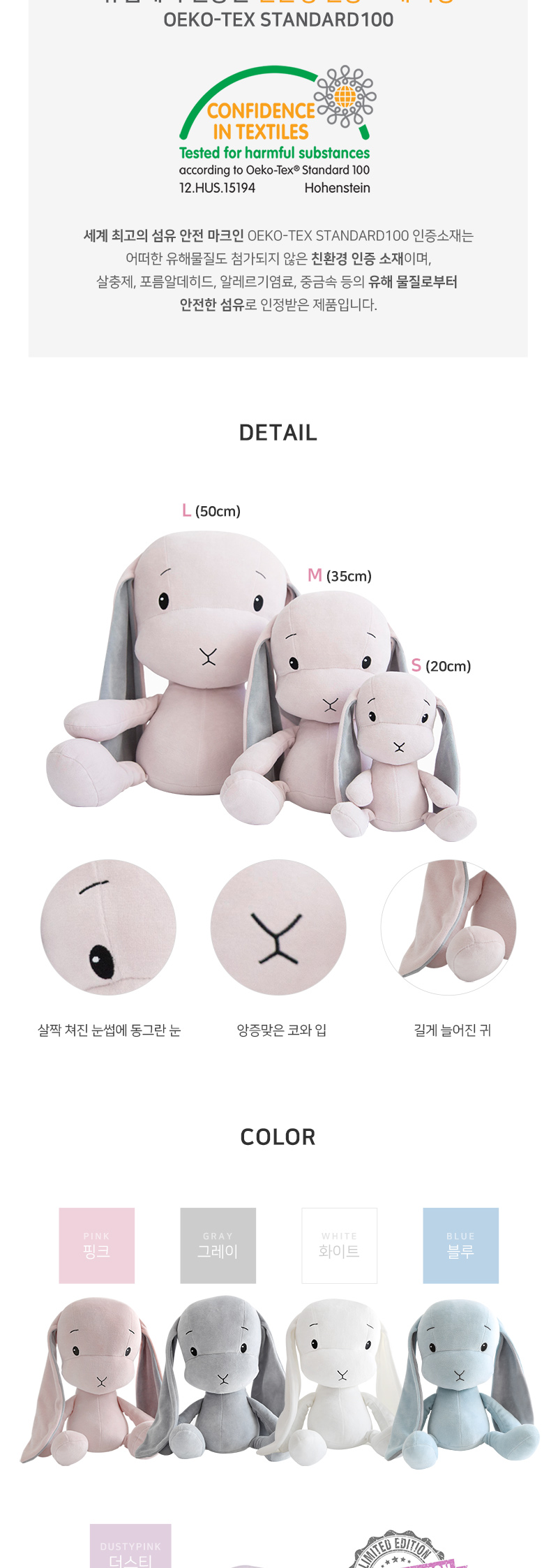 [에피키즈] 에픽버니 M 35cm (총길이 50cm) 상세 이미지 4