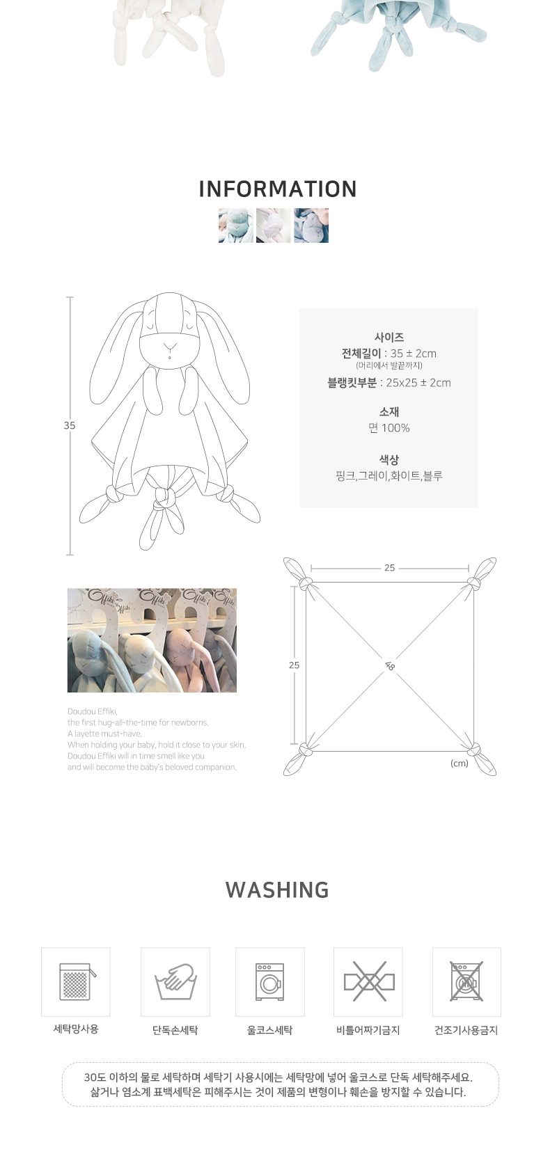 [에피키즈] 스윗버니 (색상선택) 상세 이미지 7