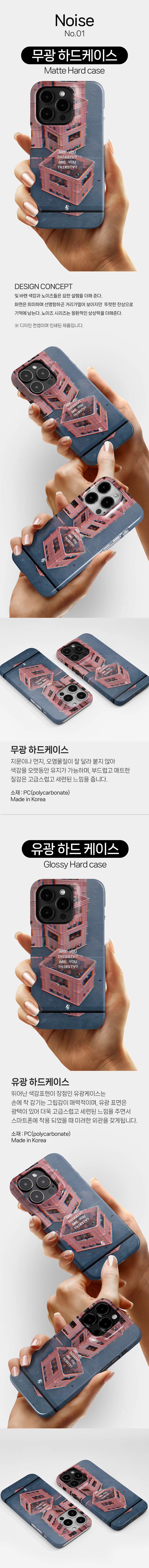 노이즈 no.1 상세 이미지 1