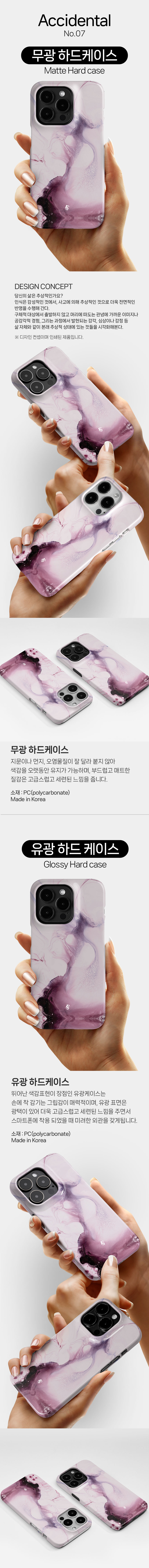 Accidental no.7 상세 이미지 1