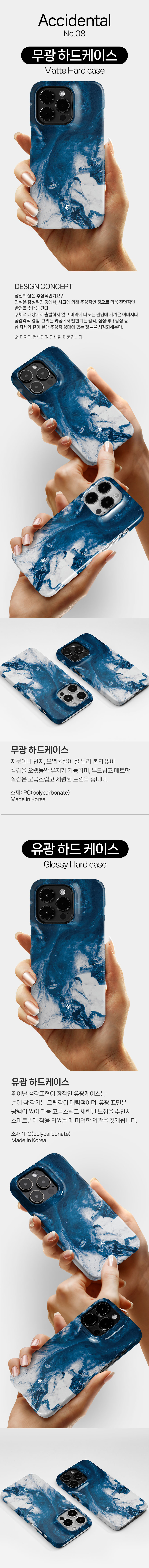 Accidental no.8 상세 이미지 1