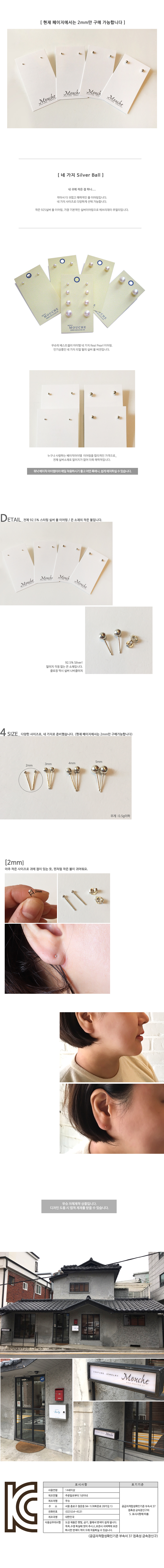 네 가지 Silver Ball 상세 이미지 1