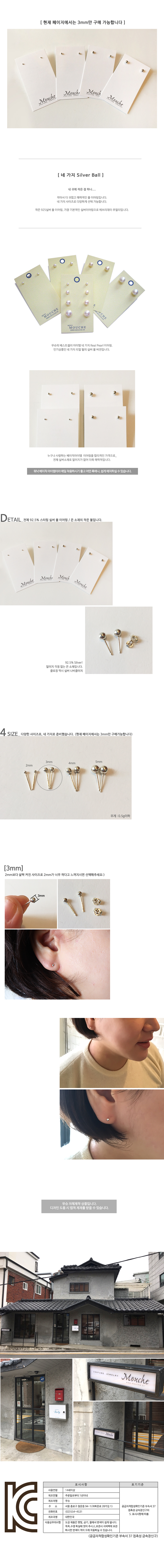 네 가지 Silver Ball 상세 이미지 2