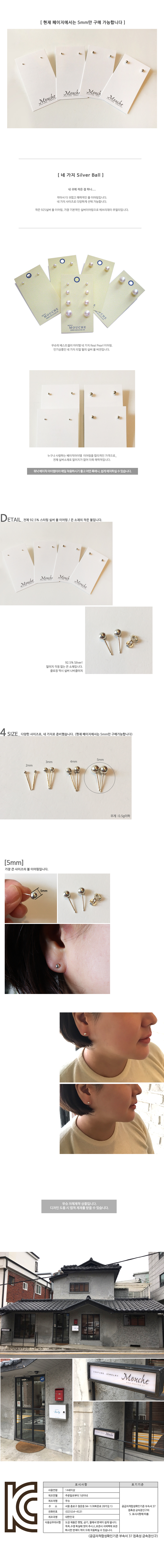 네 가지 Silver Ball 상세 이미지 4