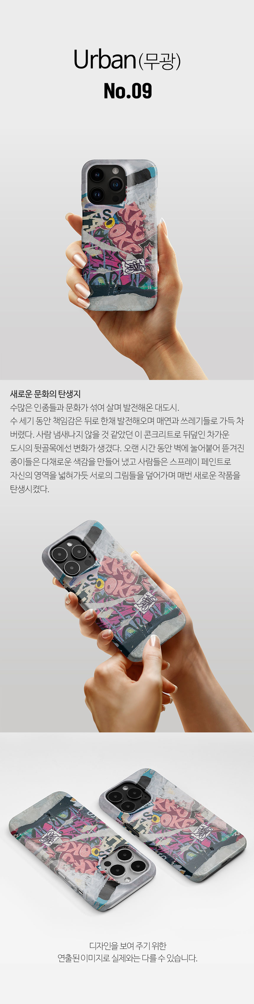 어반 no.9 상세 이미지 1