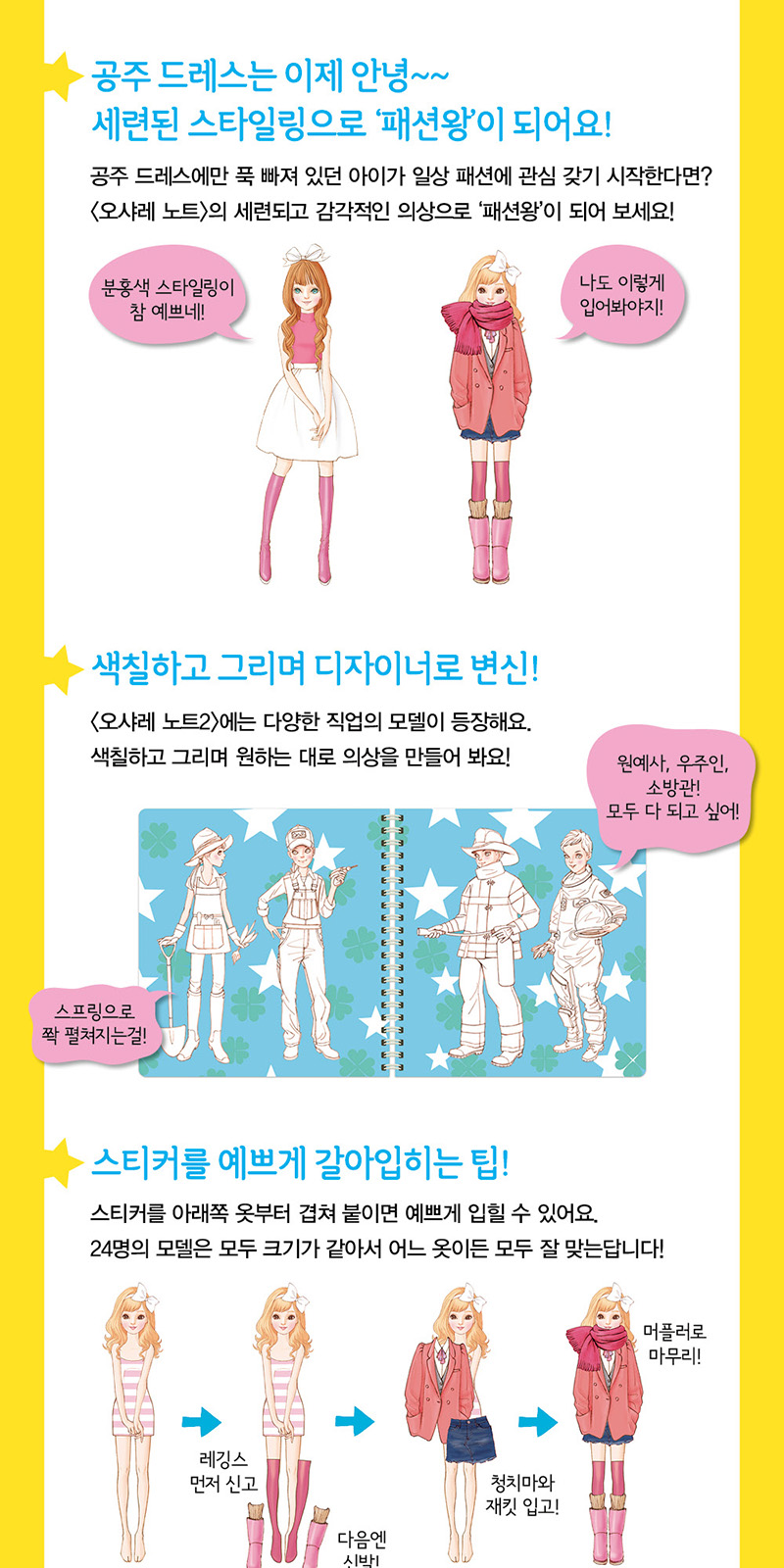 오샤레노트 2 상세 이미지 2