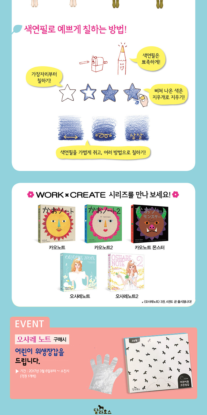 오샤레노트 상세 이미지 3