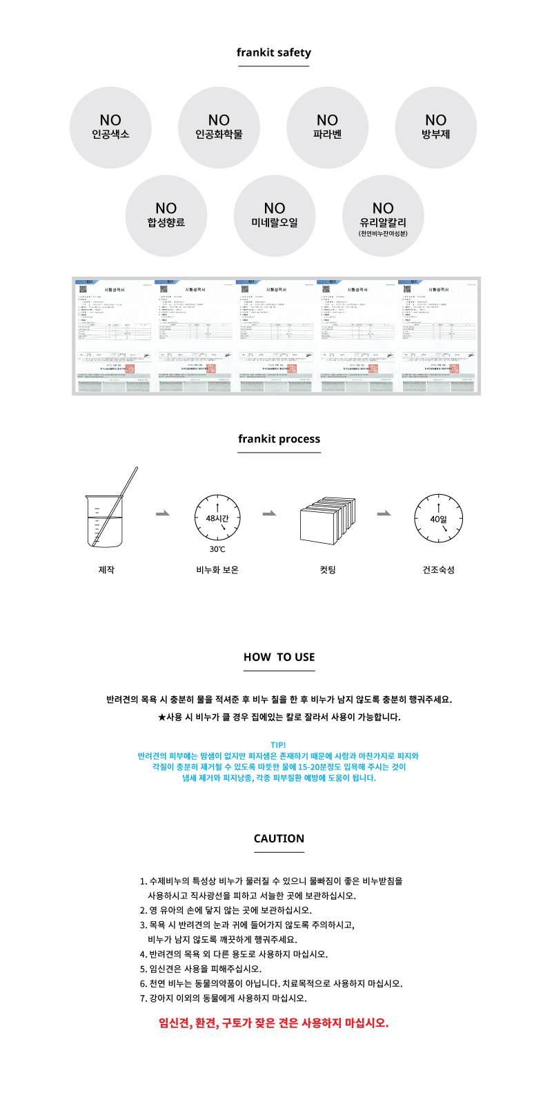 프랭킷 강아지비누 고마워 (노견용) 상세 이미지 3