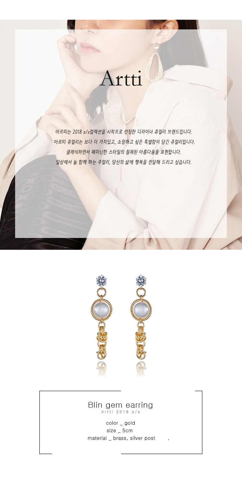 [아르띠] blin gold E 상세 이미지 1