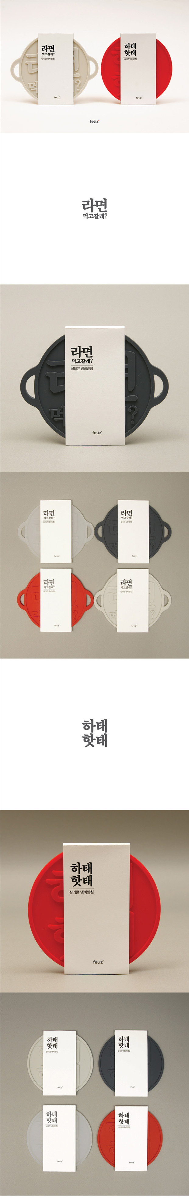 펠리즈 냄비받침 상세 이미지 1