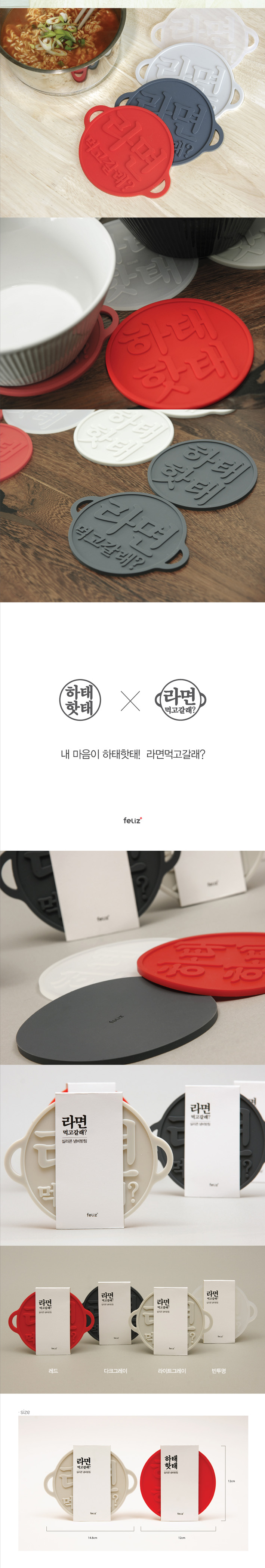 펠리즈 냄비받침 상세 이미지 3