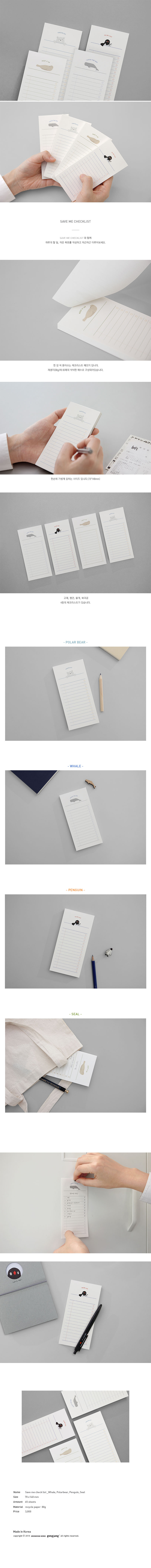 Save me checklist 상세 이미지 1