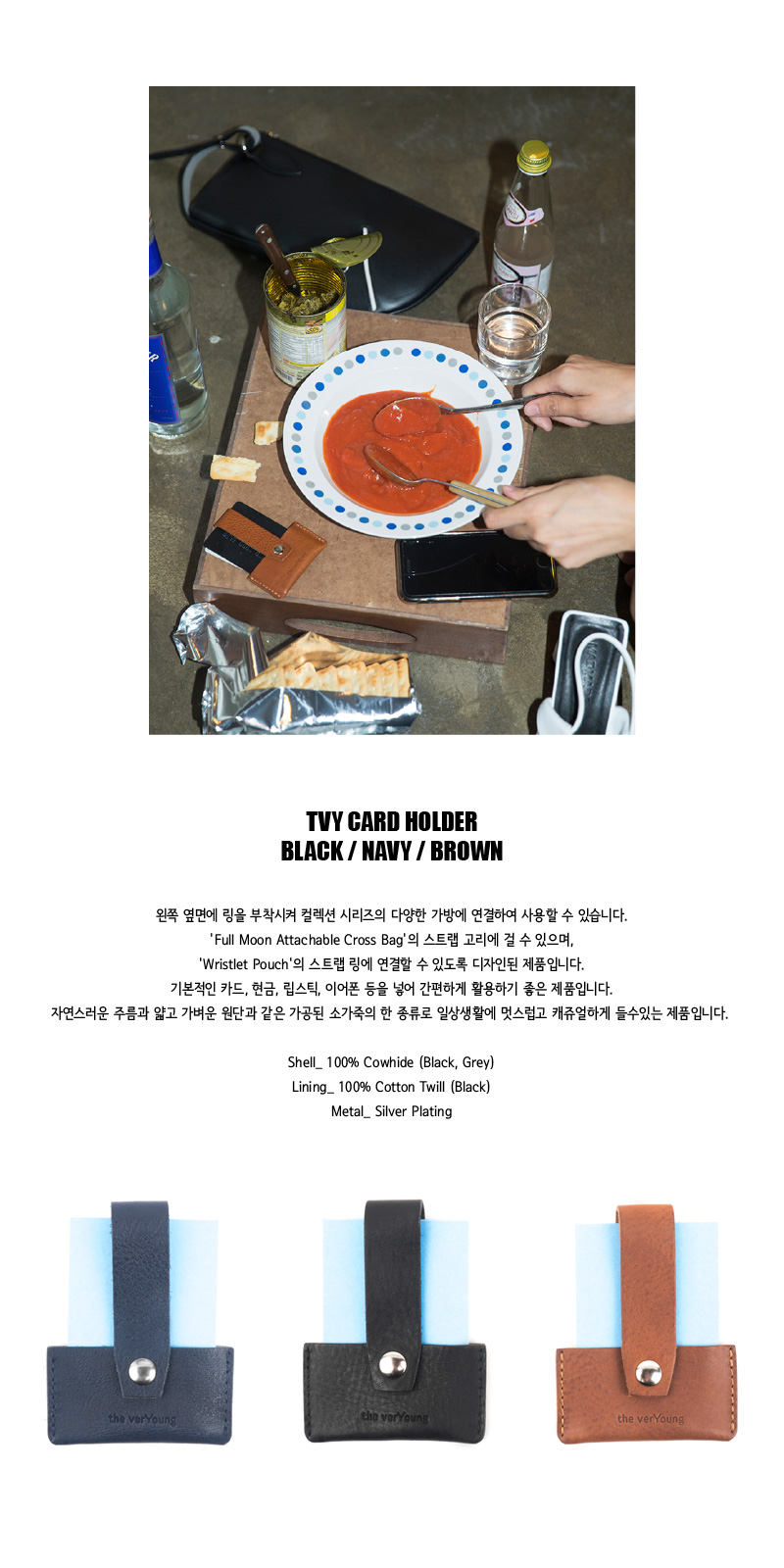 TVY CARDHOLDER 상세 이미지 2