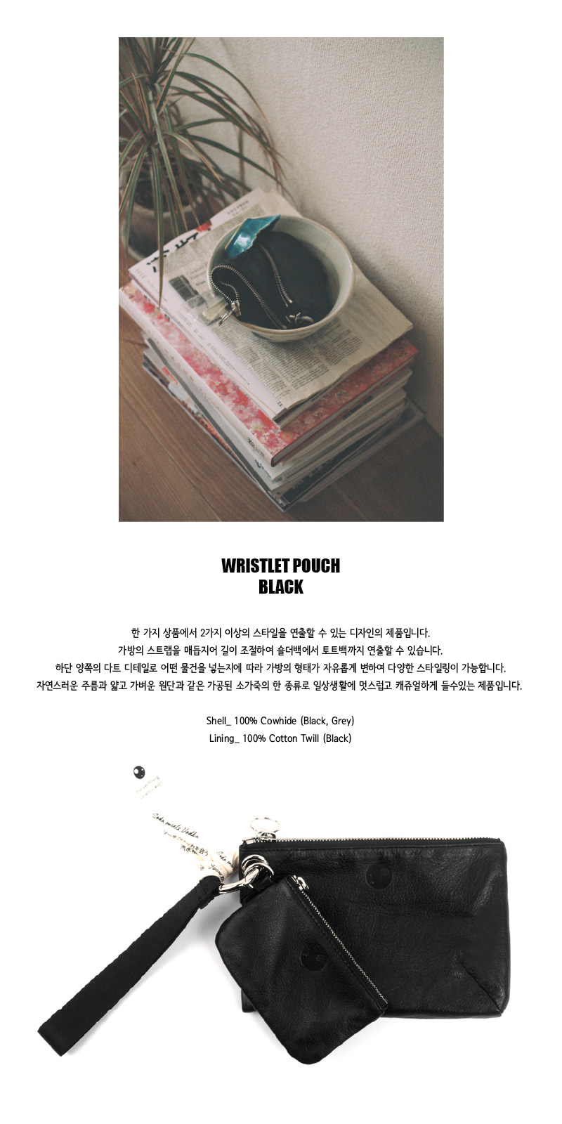 WRISTLEY POUCH (BLACK) 상세 이미지 2