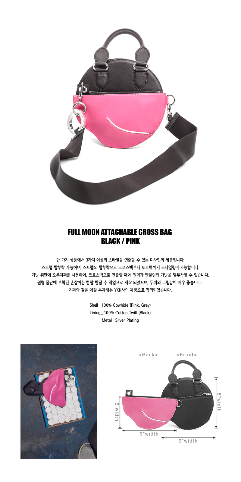 FULL MOON ATTACHABLE CROSS BAG (BLACK/PINK) 상세 이미지 2