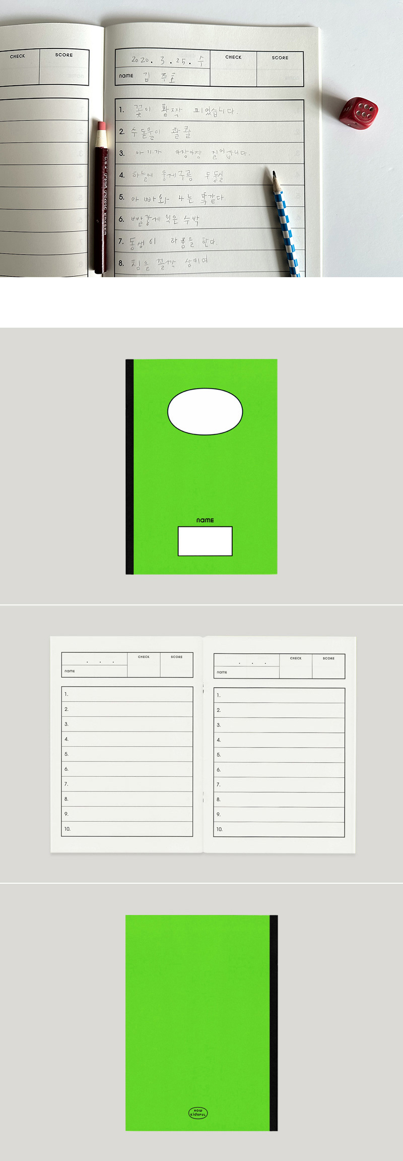 NOTEBOOK - B5 (받아쓰기) 상세 이미지 1