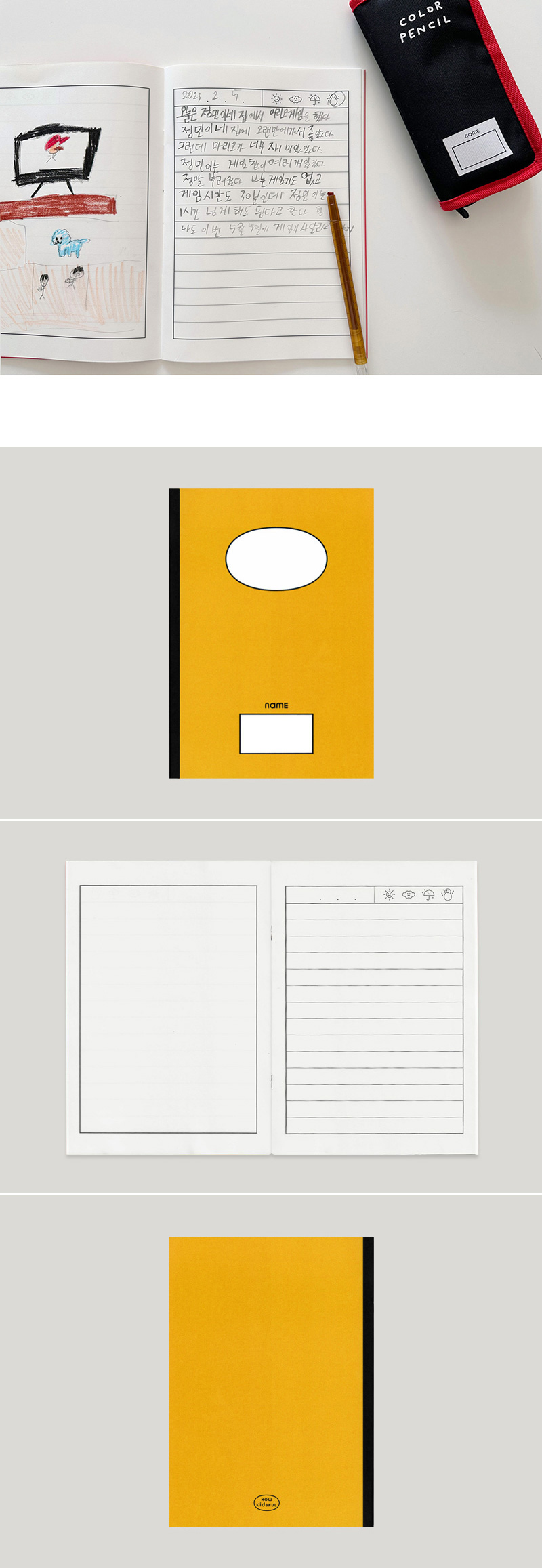 NOTEBOOK - B5 (그림일기장) 상세 이미지 1