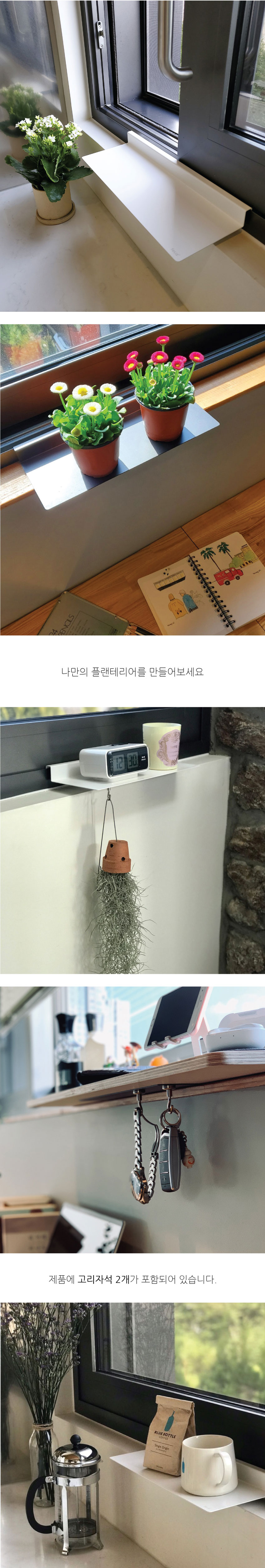 펠리즈 창문선반 우드유닛 상세 이미지 2